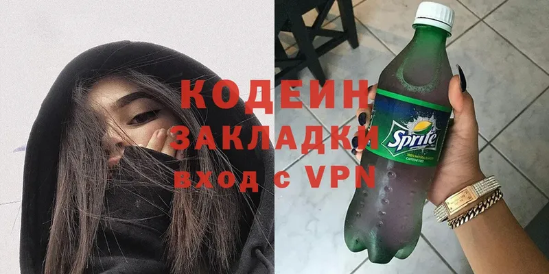 Codein Purple Drank  Новодвинск 