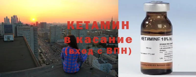 КЕТАМИН ketamine  Новодвинск 